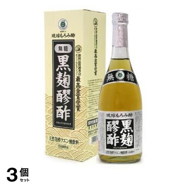 3個セットヘリオス酒造 黒麹醪酢 無糖 720mL