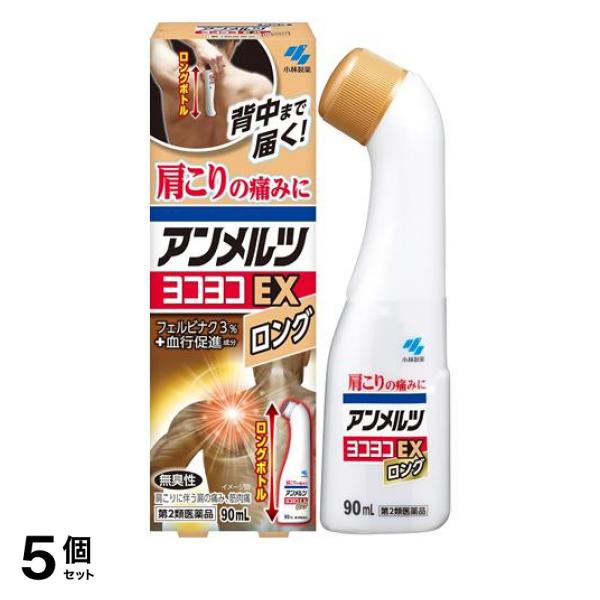 ●小林製薬 アンメルツヨコヨコEX●外用鎮痛消炎剤●肩こりの痛みに。●フェルビナクが患部に浸透、痛みを鎮める。●血行促進成分ノナン酸バニリルアミドがジンジン温かな実感とともに、滞った患部の血流を改善。