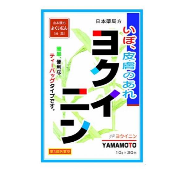 第３類医薬品山本漢方 日本薬局方 ヨクイニン「分包」 ティーバッグタイプ 20包