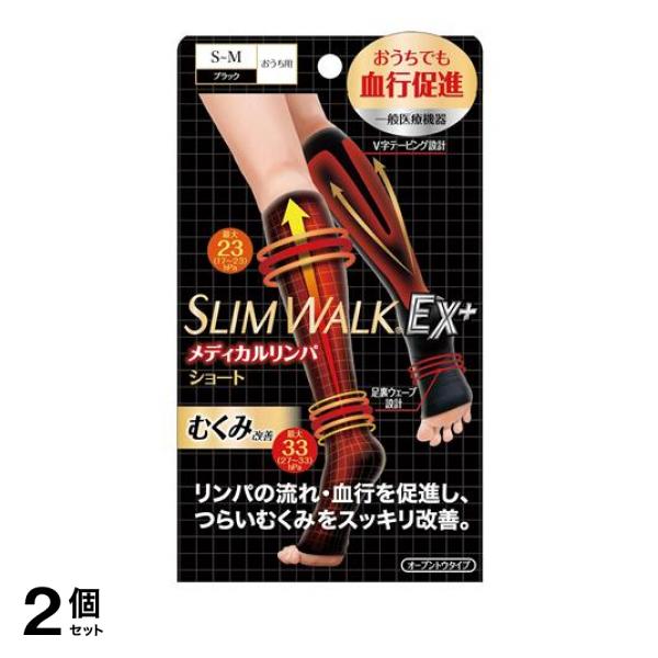 ●ピップ SLIM WALK EX+ スリムウォーク メディカルリンパソックスショート おうち用●着圧ソックス（靴下）●お家でも血行促進！●リンパの流れ・血行を促進し、つらいむくみをスッキリ改善。●足