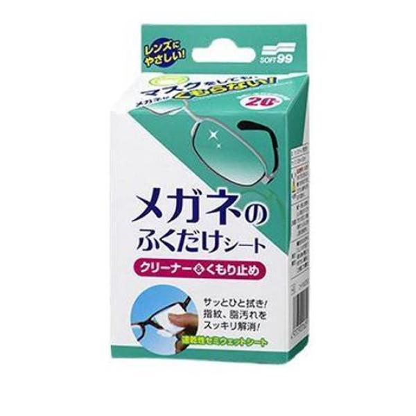 ●速乾性のセミウェットタイプメガネクリーニングシート。●メガネに付いてしまう指紋や皮脂の汚れを洗浄液で浮かび上がらせ、シートでかきとると同時に、くもり止め効果が得られます。●携帯しやすい1シートずつの