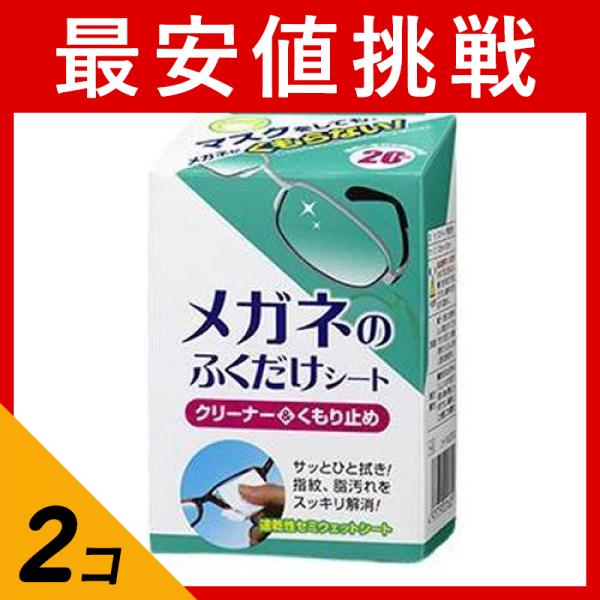 ●速乾性のセミウェットタイプメガネクリーニングシート。●メガネに付いてしまう指紋や皮脂の汚れを洗浄液で浮かび上がらせ、シートでかきとると同時に、くもり止め効果が得られます。●携帯しやすい1シートずつの