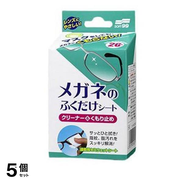 ●速乾性のセミウェットタイプメガネクリーニングシート。●メガネに付いてしまう指紋や皮脂の汚れを洗浄液で浮かび上がらせ、シートでかきとると同時に、くもり止め効果が得られます。●携帯しやすい1シートずつの