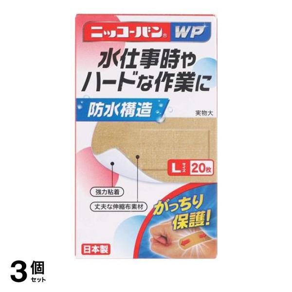 ●日廣薬品 ニッコーバンWP●Lサイズ：30mm×77mm（パッド部分19mm×32mm）●防水構造・強力粘着・丈夫な伸縮素材で、患部をがっちり保護する絆創膏（ばんそうこう）です。●長時間の水仕事やハ
