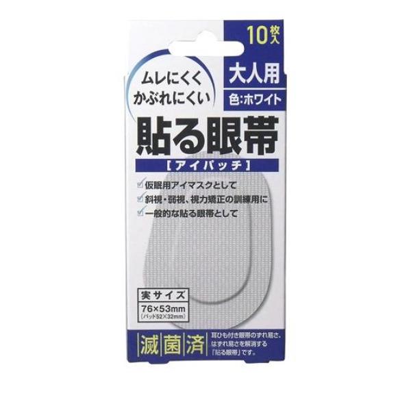 ●大洋製薬 貼る眼帯［アイパッチ］大人用●実サイズ：76×53mm（パッド52×32mm）●耳ひも付き眼帯のずれ易さ、はずれ易さを解消する「貼る眼帯」です。●ムレにくく、ソフトで通気性のある不織布を使