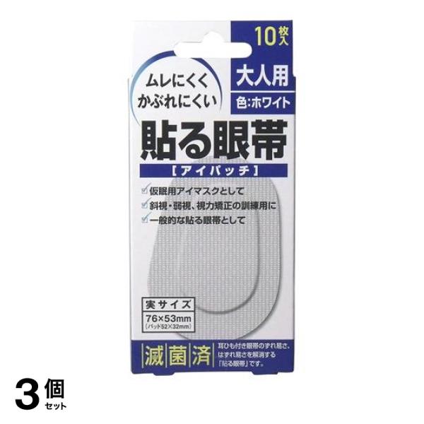 ●大洋製薬 貼る眼帯［アイパッチ］大人用●実サイズ：76×53mm（パッド52×32mm）●耳ひも付き眼帯のずれ易さ、はずれ易さを解消する「貼る眼帯」です。●ムレにくく、ソフトで通気性のある不織布を使