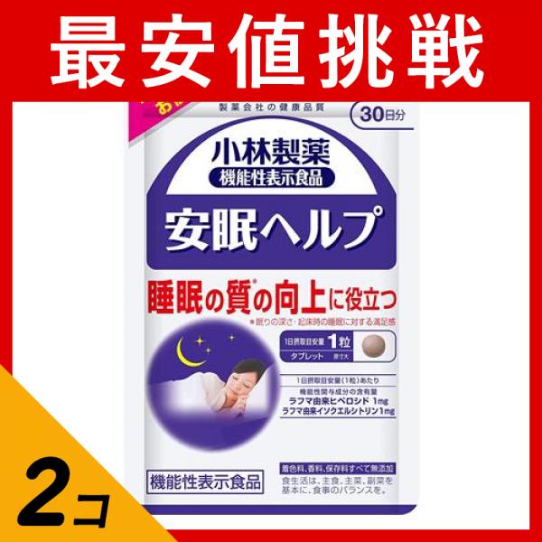 ●製薬会社の健康品質 小林製薬の機能性表示食品 安眠ヘルプ●健康系サプリメント●眠りの深さでお悩みの方に、睡眠の質(*)の向上に役立ちます。［＊眠りの深さ・起床時の睡眠に対する満足感］●着色料、香料、