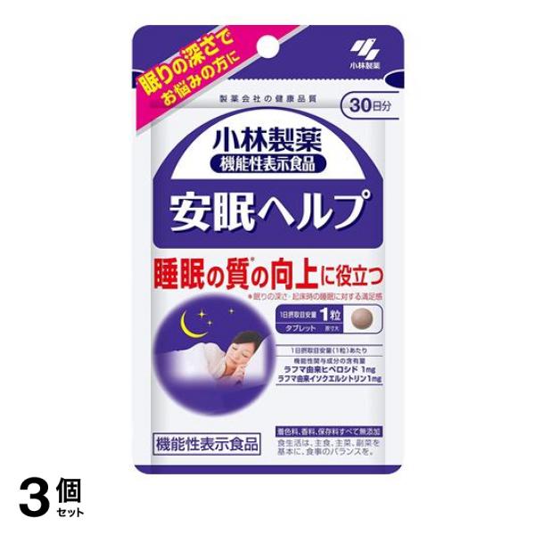 ●製薬会社の健康品質 小林製薬の機能性表示食品 安眠ヘルプ●健康系サプリメント●眠りの深さでお悩みの方に、睡眠の質(*)の向上に役立ちます。［＊眠りの深さ・起床時の睡眠に対する満足感］●着色料、香料、