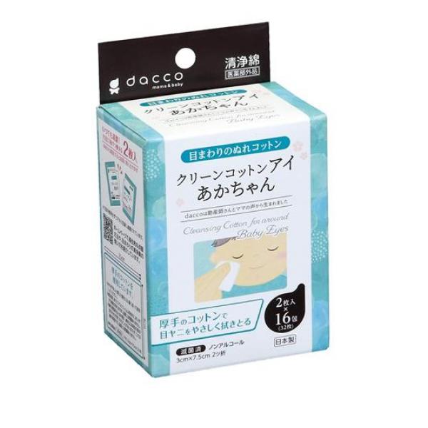 ●精製水と少量の薬液を含浸させた、赤ちゃんの目まわり専用の単包滅菌済清浄綿です。●2枚入っているため、片目に1枚ずつ使用できます。●やわらかく厚みのある脱脂綿を使用しているため、安心して清浄・清拭がで