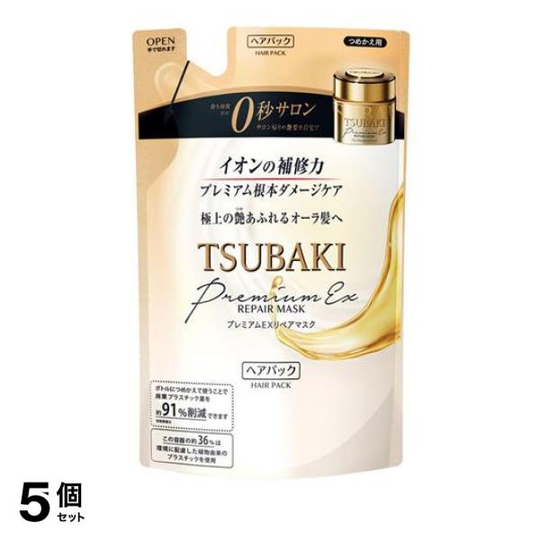 5個セットツバキ(TSUBAKI) プレミアムEXリペアマスク 150g (詰め替え用)