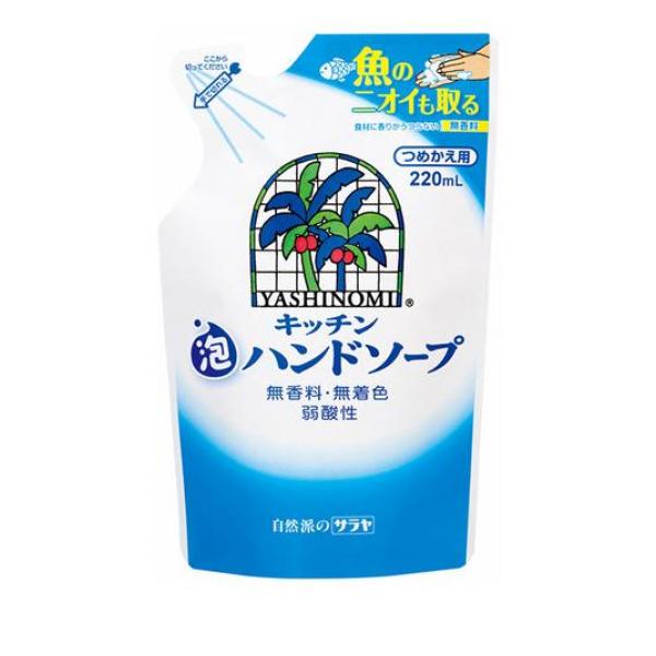 ●お料理あとの手のニオイをすっきり落とす無香料のハンドソープ。●ヤシノミ キッチン泡ハンドソープは、ニオイのもと(アミン臭)をクエン酸効果で中和して、ニオイをもとから解決します。●無香料なので、ハンド