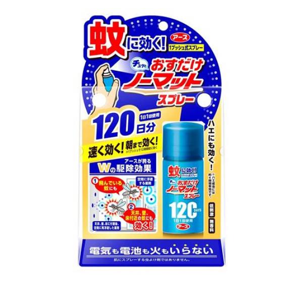 ●薬剤がお部屋中に素早く広がり、空間に浮遊する薬剤で、飛んでいる蚊に素早く効く。●天井、壁、床に付着後、空間に再浮遊した薬剤で、天井、壁、床付近の蚊も逃さず、素早く効く！●1回スプレーするだけで薬剤が
