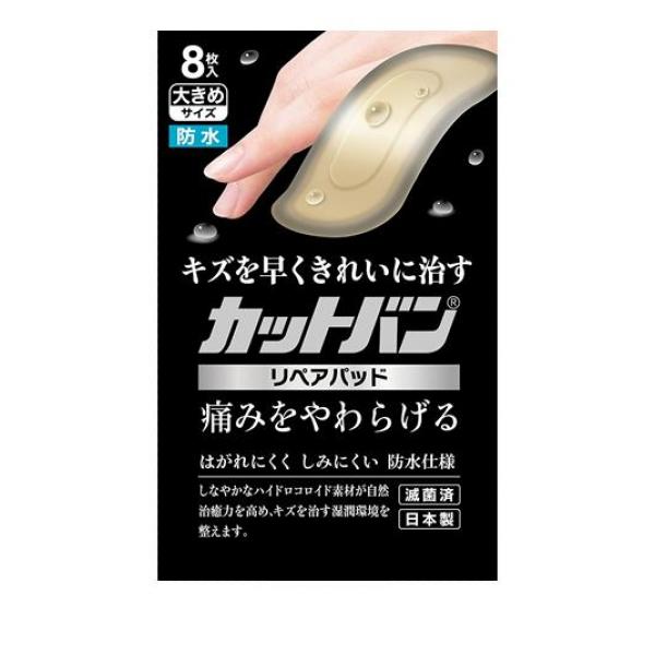 ●祐徳薬品工業「カットバン リペアパッド」は、全面ハイドロコロイドの絆創膏です。●薄くて柔らかい素材なので、しなやかに伸び縮みし、キズ口をしっかり保護します。●ハイドロコロイド素材がキズの滲出液を速や