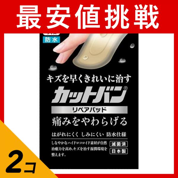 ●祐徳薬品工業「カットバン リペアパッド」は、全面ハイドロコロイドの絆創膏です。●薄くて柔らかい素材なので、しなやかに伸び縮みし、キズ口をしっかり保護します。●ハイドロコロイド素材がキズの滲出液を速や