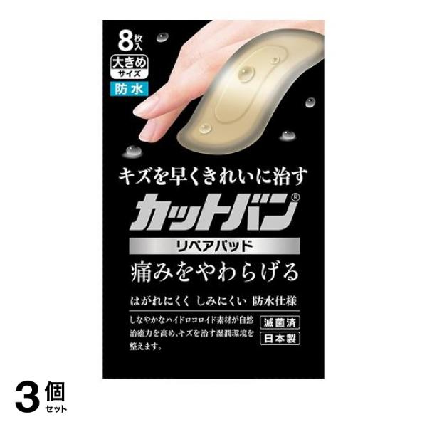 ●祐徳薬品工業「カットバン リペアパッド」は、全面ハイドロコロイドの絆創膏です。●薄くて柔らかい素材なので、しなやかに伸び縮みし、キズ口をしっかり保護します。●ハイドロコロイド素材がキズの滲出液を速や