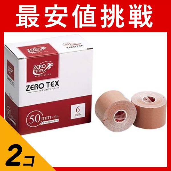 2個セットテーピングテープ 伸縮 膝 肩 腰 ZERO(ゼロ)テックス キネシオロジーテープ 50mm×5m 6巻