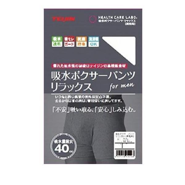 ●TEIJIN 高機能吸水パンツ 吸水ボクサーパンツ リラックスはいつもと同じ感覚の男性用安心下着(軽失禁下着)。●柔らかなはき心地は、普段使いに適しています。●優れた吸水性の秘密は、テイジンの独自技