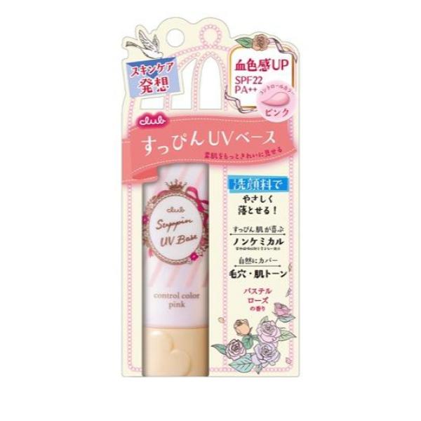 ●club（クラブ）すっぴんUVカラーベース ピンク●スキンケア発想！すっぴん肌にうれしい化粧下地が登場。●カラーコントロール効果で毛穴・くすみなど気になる肌悩みをさりげなくカバーしながら、素肌をワン