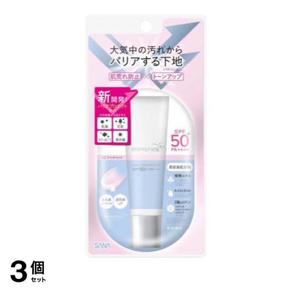 ●SANA IMPREFINE Skin Barrier Base (サナ インプリファイン スキンバリアベース)●透明感をアップし、血色感をコントロール。●新開発のバリアプロテクト処方で外的環境スト