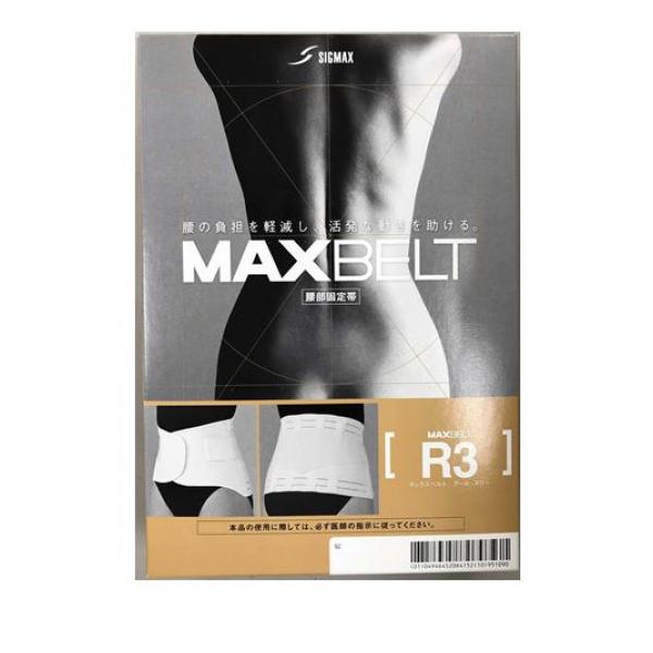 ●MAXBELT R3（マックスベルト アール・スリー）：腰部全体を覆うしっかりサポートタイプ●腰部を覆う本体の伸縮素材に厚みとこしのある生地を採用。4本のS字軽量ステー、補助ベルトと合わせてサポート