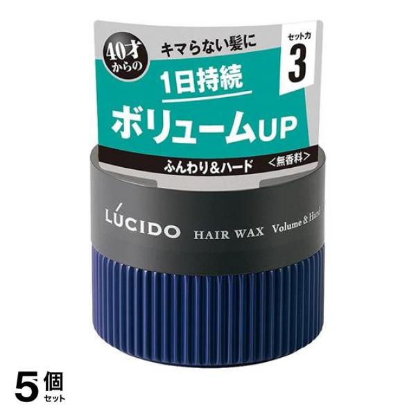 ●LUCIDO HAIR WAX Volume＆Hard (ルシード ヘアワックス ボリュームアンドハード)●40才からの細く弱った髪でも思い通りにキマって持続する。●トップにふんわりボリューム、1日