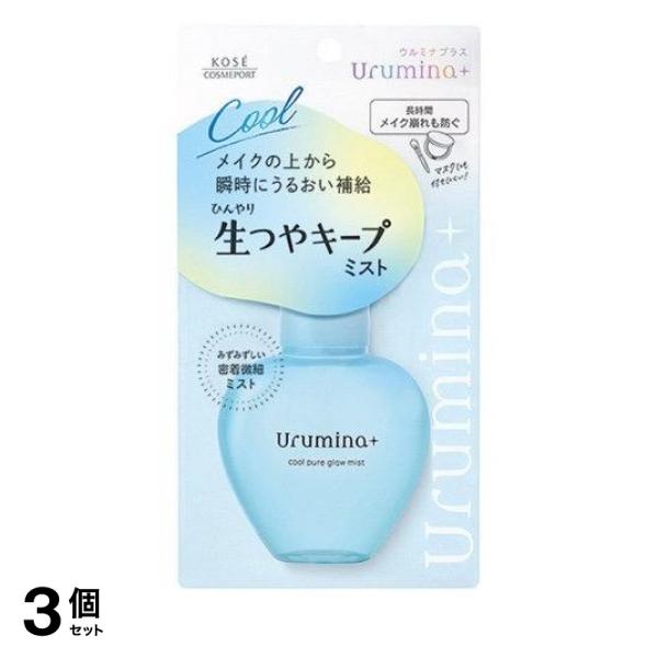 ●Urumina+(ウルミナプラス) 生つやキープミスト●メイクの上からさっぱりと保湿できる超微細なひんやり美容液ミスト。●うるおいと自然なつやをあたえ、メイクしたての生つや肌をキープ。●長時間メイク