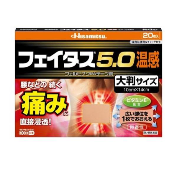 ●効きめ成分フェルビナクを5.0％配合した，経皮鎮痛消炎テープ剤。●肩・腰・関節・筋肉の痛みに優れた効きめをあらわします。●ビタミンE配合により，患部の血行を促進します。●ノニル酸ワニリルアミドのはた