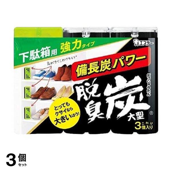 ●靴ムレ臭・カビ臭などのこもったニオイに、しっかり効く！●ギューギューづめの下駄箱・シュークローゼットにも、ジャマにならずに置ける3個の小分けタイプ。●強烈な下駄箱のニオイには大型サイズがおすすめ。●