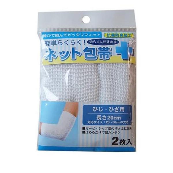 ●伸縮自在で大きく伸びてジャストフィットするひじ・ひざ用ネット包帯です。●ガーゼ・シップなどの固定に便利です。●切らずに使えます。●抗菌防臭加工。●ひじ(肘)・ひざ(膝)用●長さ20cm（対応サイズ：