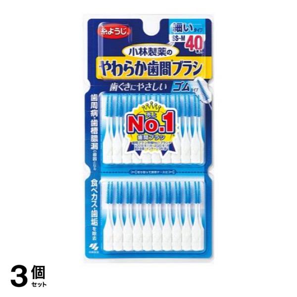 ●小林製薬のやわらか歯間ブラシ(糸ようじ)●ワイヤーを使わないゴムタイプの歯間ブラシで、歯周病・歯槽膿漏・虫歯の原因となる食べカス・歯垢を除去。●狭い歯間にもスムーズに挿入できる先端先細加工。●ゴム状