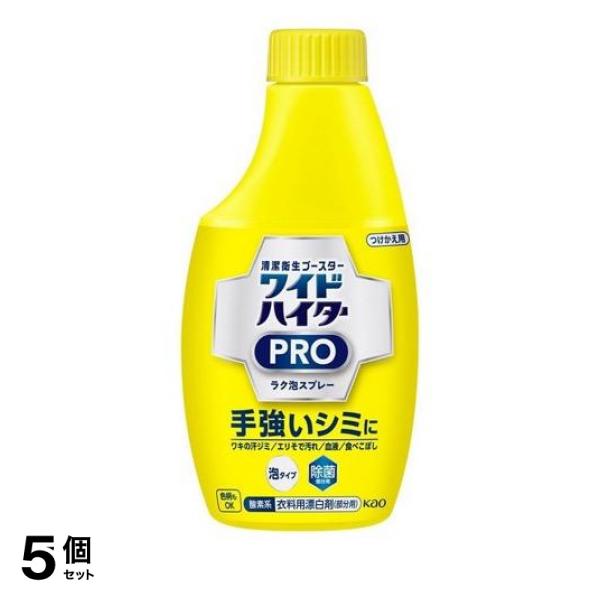 ●ワイドハイター PRO ラク泡スプレー（旧：ワイドハイター クリアヒーロー ラク泡スプレー）●ワキの汗ジミ、エリそで汚れ、血液・食べこぼし。手強いシミにラク泡スプレー。●除菌※（部分用）。抗菌効果＊