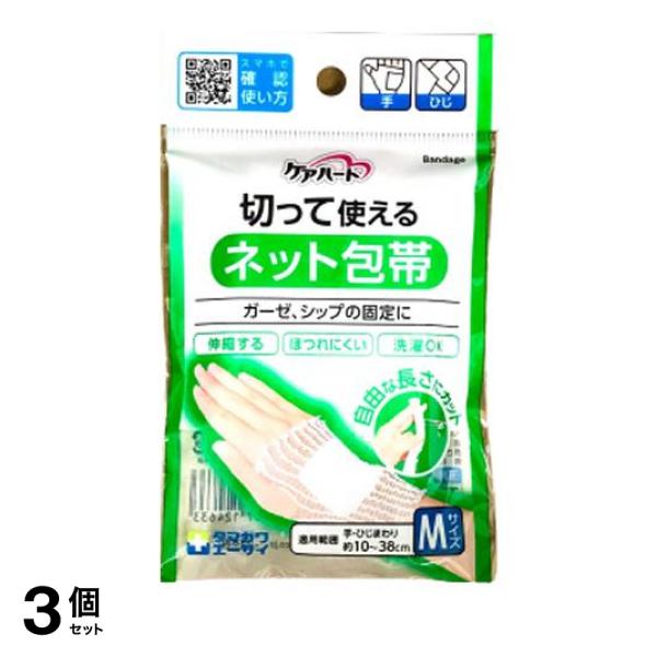 ●必要な長さにハサミで切って使用する便利な伸縮ネット包帯です。●どの部分を切っても切り口がほつれにくい包帯です。●包帯が巻きにくい関節部なども簡単に固定できます。●ガーゼやシップの固定に便利です。●ネ