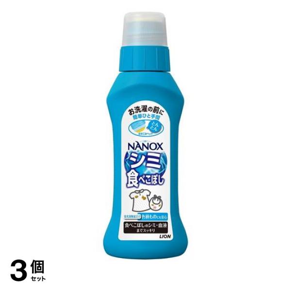●ライオン トップ NANOX（ナノックス）シミ用●洗濯機で洗う前にシミ汚れに直接塗れば、あとは洗濯機まかせでしつこい汚れをすっきり落とす、便利で効果的な衣類の部分洗い剤。●漂白成分に洗浄成分を加えた