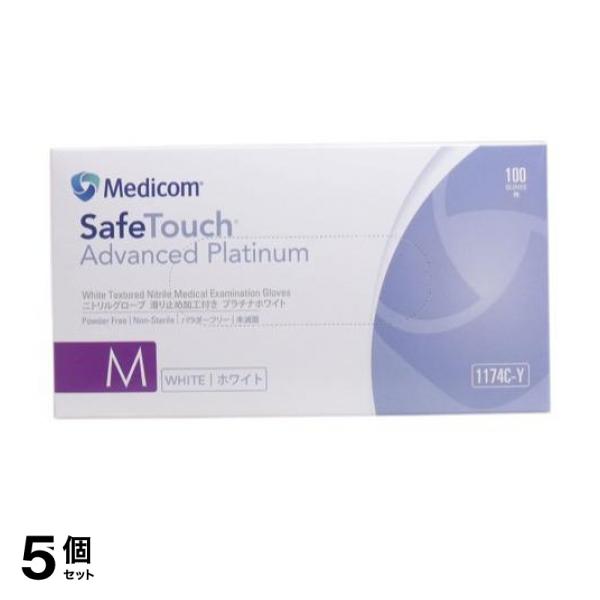 ●Medicom Safe Touch Advanced Platinum●ニトリルグローブ 滑り止め加工付き プラチナホワイト●伸縮性に優れたベストセラー。●強度、耐油性、耐静電性に優れる合成ニトリ