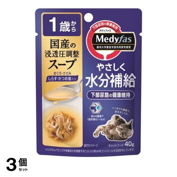 ●メディファス スープ 1歳から しらす・かつお節入り(猫用) ●猫の体液に合わせて、スープの浸透圧を調整。体にやさしい水分補給とともに、尿p Hをコントロールすることで下部尿路の健康維持をサポート。