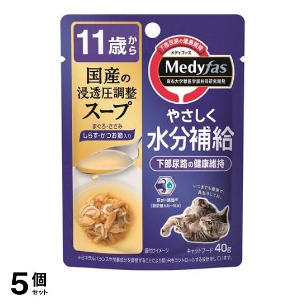 ●メディファス スープ 11歳から しらす・かつお節入り(猫用) ●猫の体液に合わせて、スープの浸透圧を調整。体にやさしい水分補給とともに、尿p Hをコントロールすることで下部尿路の健康維持をサポート