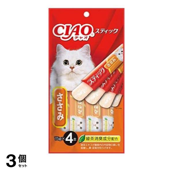 3個セットいなば 猫用おやつ CIAO(チャオ) スティック ささみ 15g (×4本)