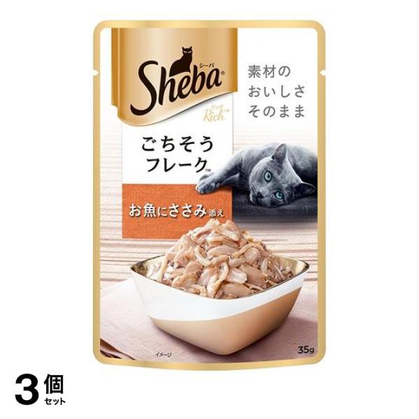 ●リッチな美味しさの極上フレーク「シーバ(R)リッチ」。●シーバ(R)リッチは、厳選された魚の旨みがぎっしり詰まった35gで使いやすい小容量のミニパウチ。●食べやすい細かめのフレークと、香りきわだつか