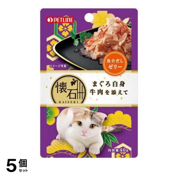 ●愛猫も、飼い主さんも、特別な気分になれる贅を尽くした『懐石レトルト』。「白身」「風味」「うまみ」にこだわり、丁寧に仕上げた逸品です。●芳醇な味わいの「牛肉」添え、まぐろ白身の旨み溢れる魚介だしをゼリ