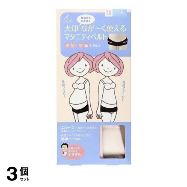 ●犬印 ながーく使えるマタニティベルト 骨盤ベルトタイプ妊婦帯 HB8149●マタニティLサイズ：腹囲88〜110／ヒップ90〜103(cm)●妊娠・出産で緩んだ恥骨結合部分を含む骨盤関節と人体を支え