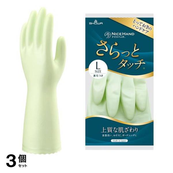 ●とっておきのハンドケア。上質な肌ざわり。ナイスハンド(NICE HAND)さらっとタッチ。●肌ざわりの良いやわらかなオリジナルパイル（キュプラ※とレーヨンの混合繊維）の裏毛付きで、さらっとした気持ち