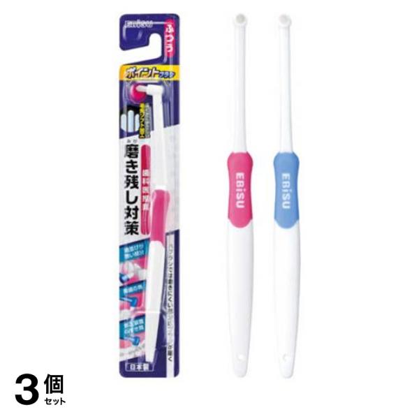 ●EBi SU エビス ポイントブラシ ふつう B-D4●ワンタフトブラシ●通常のハブラシでは届きにくい、歯垢がたまりやすいすき間の汚れを落とし、磨き残しを防ぎます。●ラバー部分を鉛筆を持つようにして
