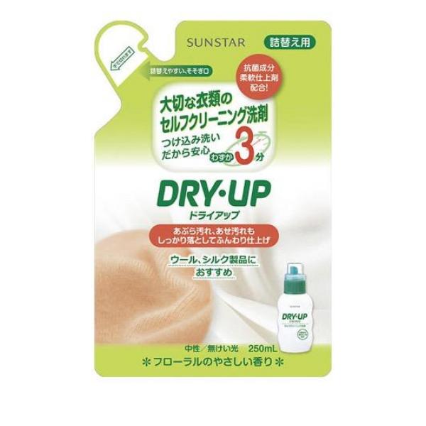 ●大切な衣類のセルフクリーニング洗剤『DRY-UP(ドライアップ)』。●洗浄助剤配合で、口紅などのあぶら汚れや、ドライクリーニングでは落ちにくいあせ汚れも、たった3分つけ込むだけですっきり落とせます。