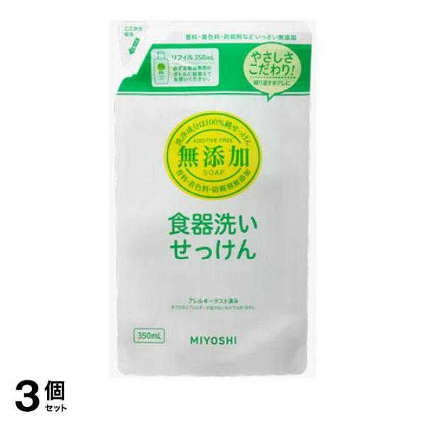 ●ミヨシ石鹸 無添加 食器洗いせっけん●天然素材で作られた、手肌にやさしい無添加の食器洗い用液体石けん。●キッチンまわりの水仕事で、手アレに悩む方におすすめです。●泡切れもスピーディーで、すっきり洗い