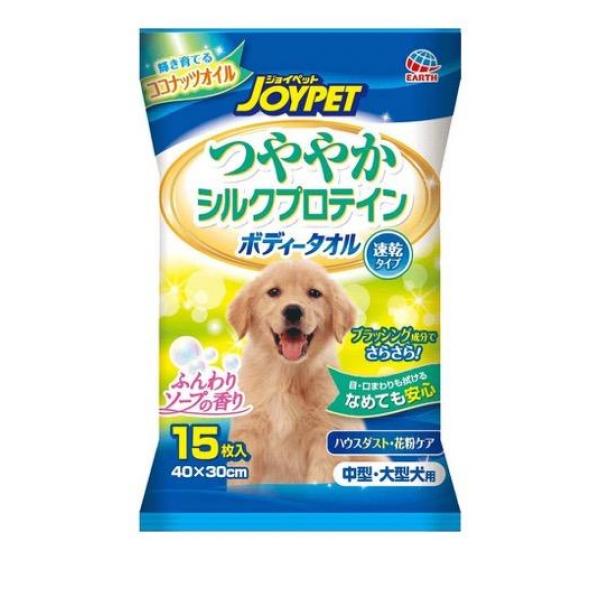 JOYPET(ジョイペット) ボディータオル つややかシルクプロテイン 犬用 15枚入 (中・大型犬用)