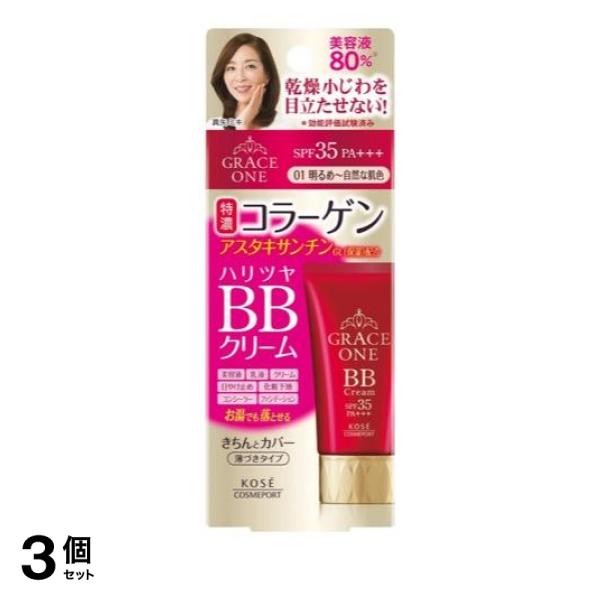 ●GRACE ONE BBクリーム 〈保湿クリーム・ファンデーション〉●50代からの肌のための美容液80%(*1)で作ったお湯で落とせる多機能エイジングケア(*2)BBクリーム。●しっかりカバーするの
