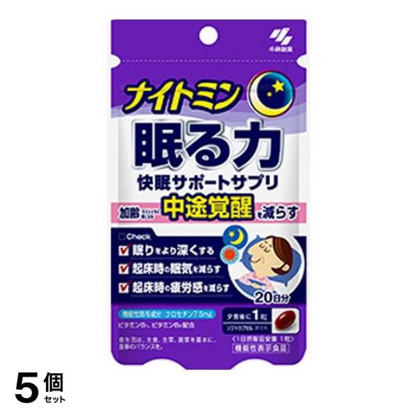 ●製薬会社の健康品質 小林製薬の機能性表示食品 ナイトミン 眠る力 快眠サポートサプリa●健康系サプリメント●加齢などとともに気になる中途覚醒を減らす。◇眠りをより深くする。◇起床時の眠気を減らす。◇