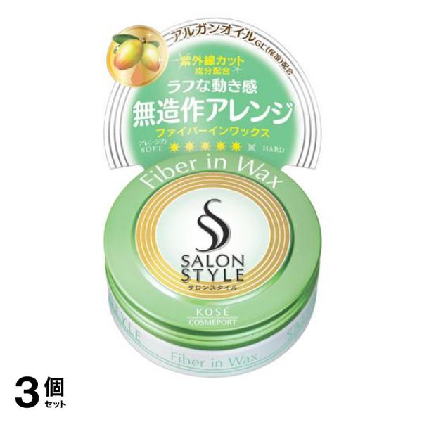 3個セット クーポン有 サロンスタイル ヘアワックス ファイバーイン 22g (ミニ)