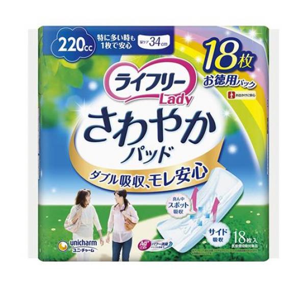●ダブル吸収、モレ安心！ナプキン型の尿ケアパッド。●ニオイを閉じ込める消臭ポリマー配合。 ●女性用●特に多い時も1枚で安心用●サイズ：34cm(220？)