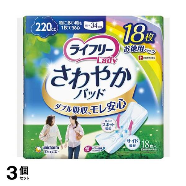 ●ダブル吸収、モレ安心！ナプキン型の尿ケアパッド。●ニオイを閉じ込める消臭ポリマー配合。 ●女性用●特に多い時も1枚で安心用●サイズ：34cm(220？)